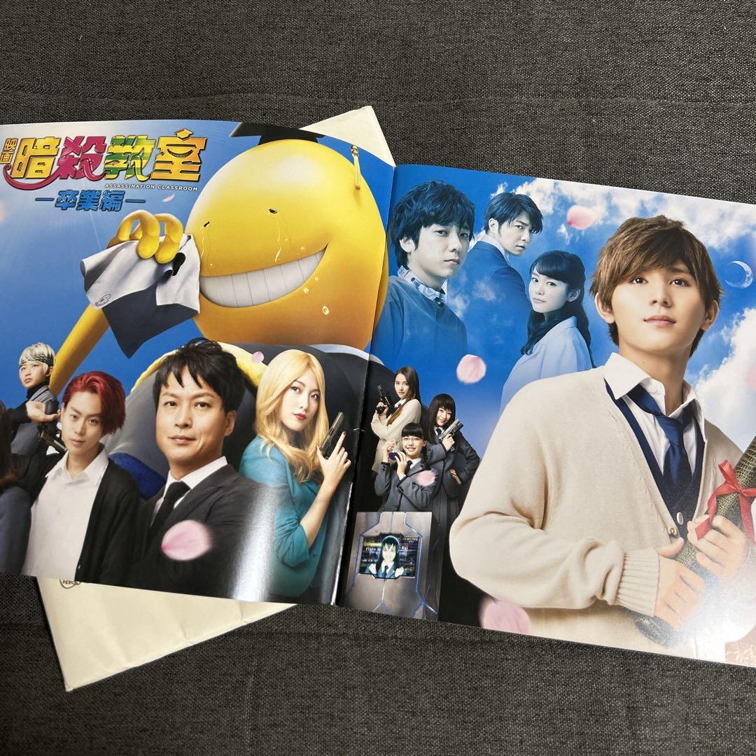 Assassination Classroom - Graduation Edition - Pamphlet