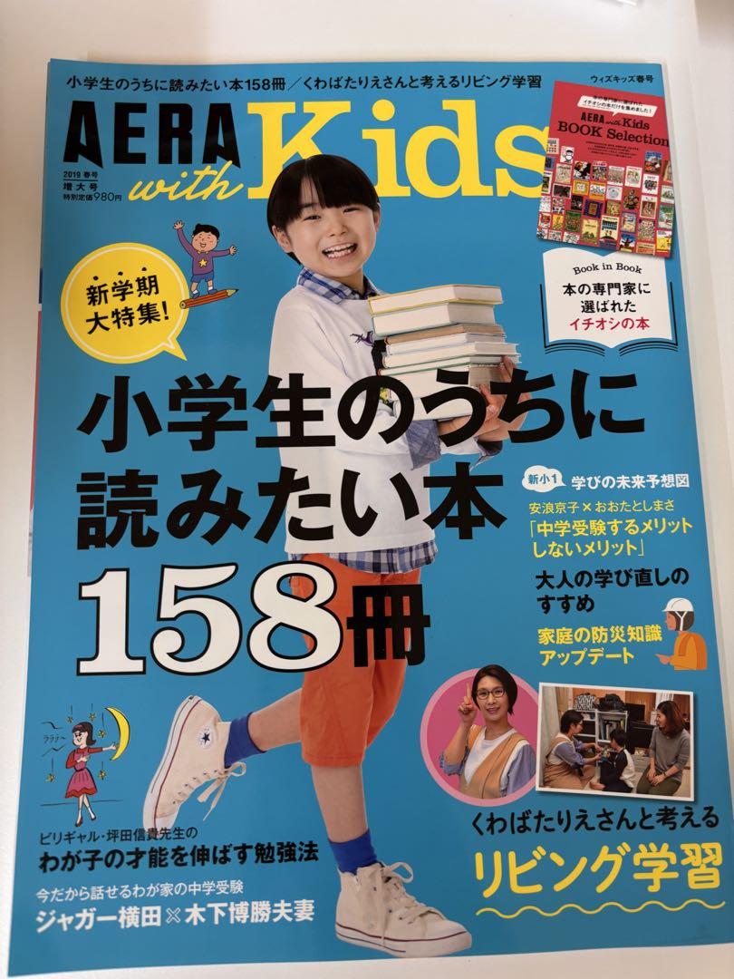 AERA with Kids 158 Books to Read Before Elementary School