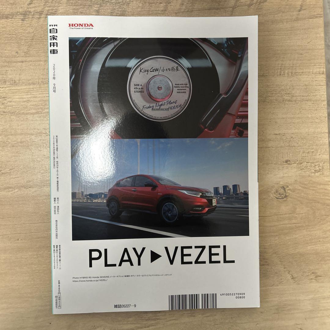 Monthly Private Car 2020 September Issue