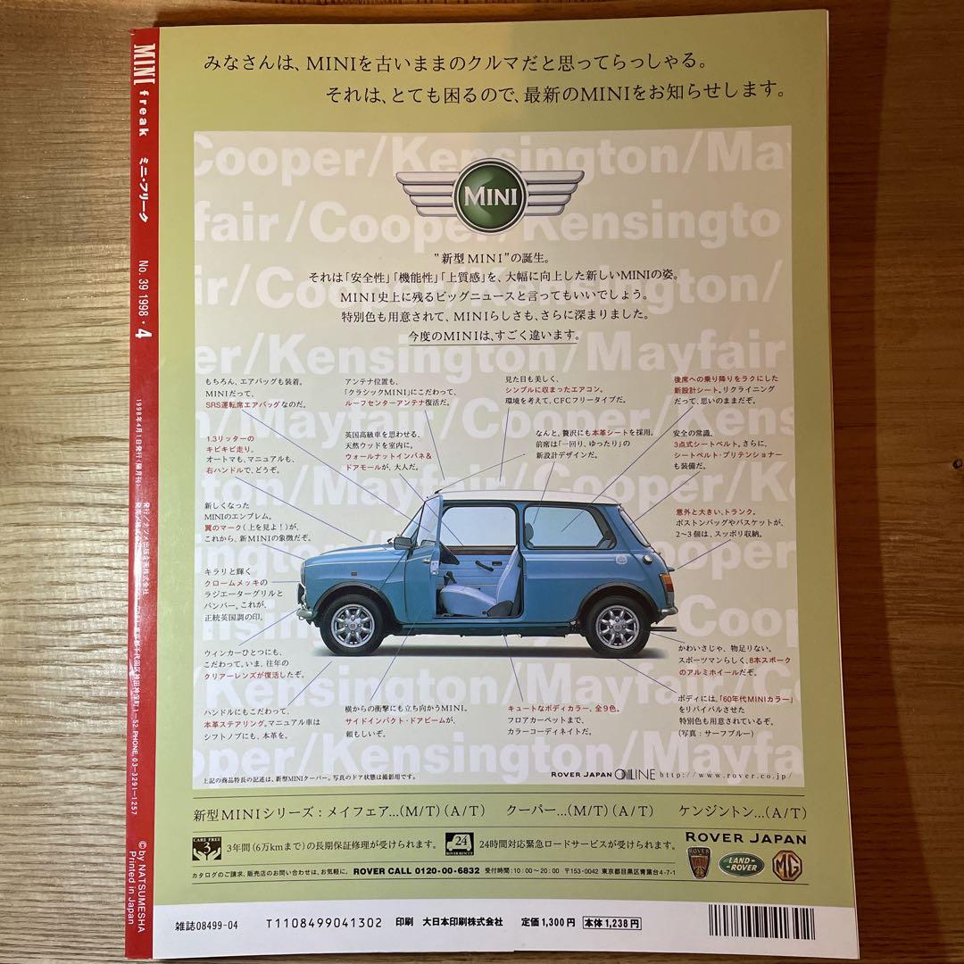 MINI freak April 1998 Issue Mini Cooper Special