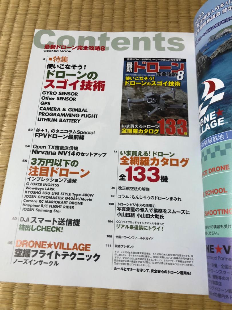 Latest Drone Complete Guide 8