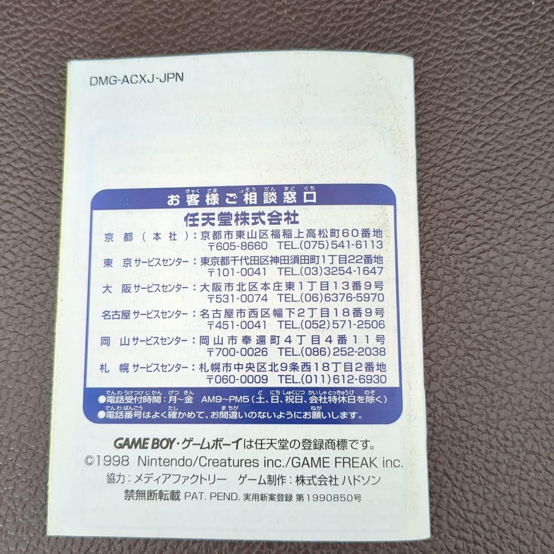 Pokémon Card GB User Manual