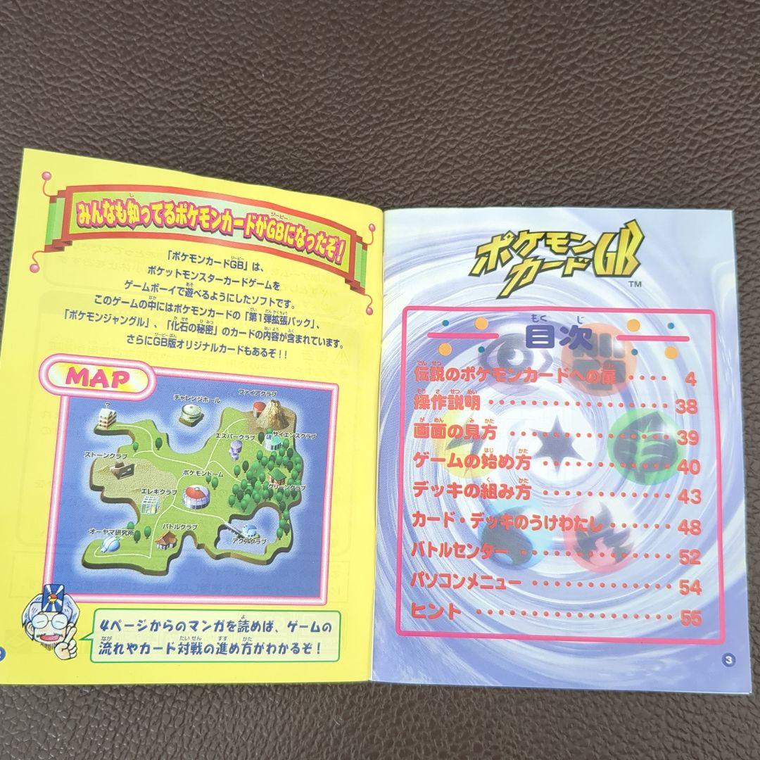 Pokémon Card GB User Manual