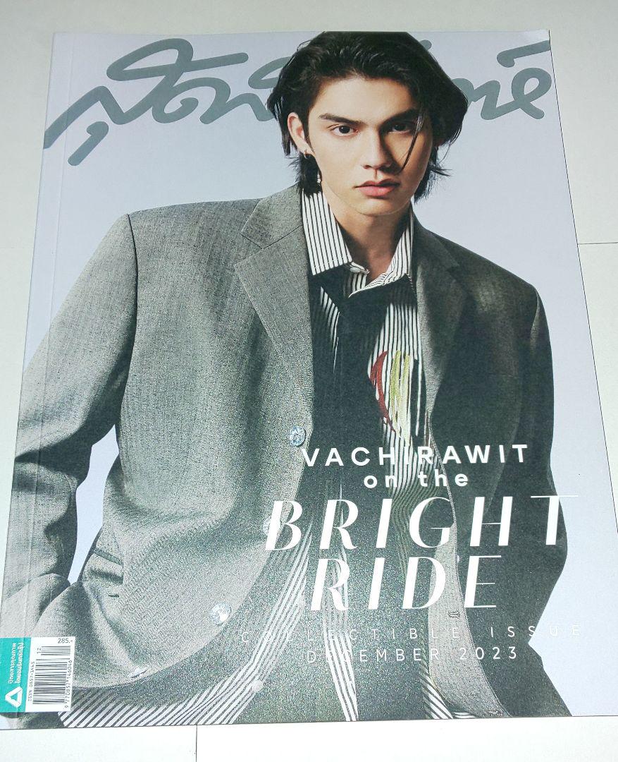 Thailand Bright Magazine Sudpapda December 2023