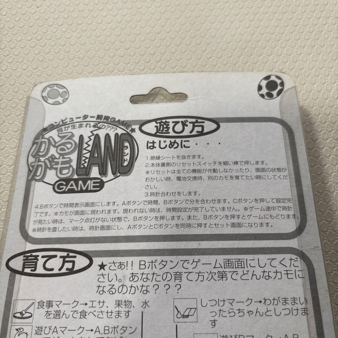 Kuragamo LAND GAME