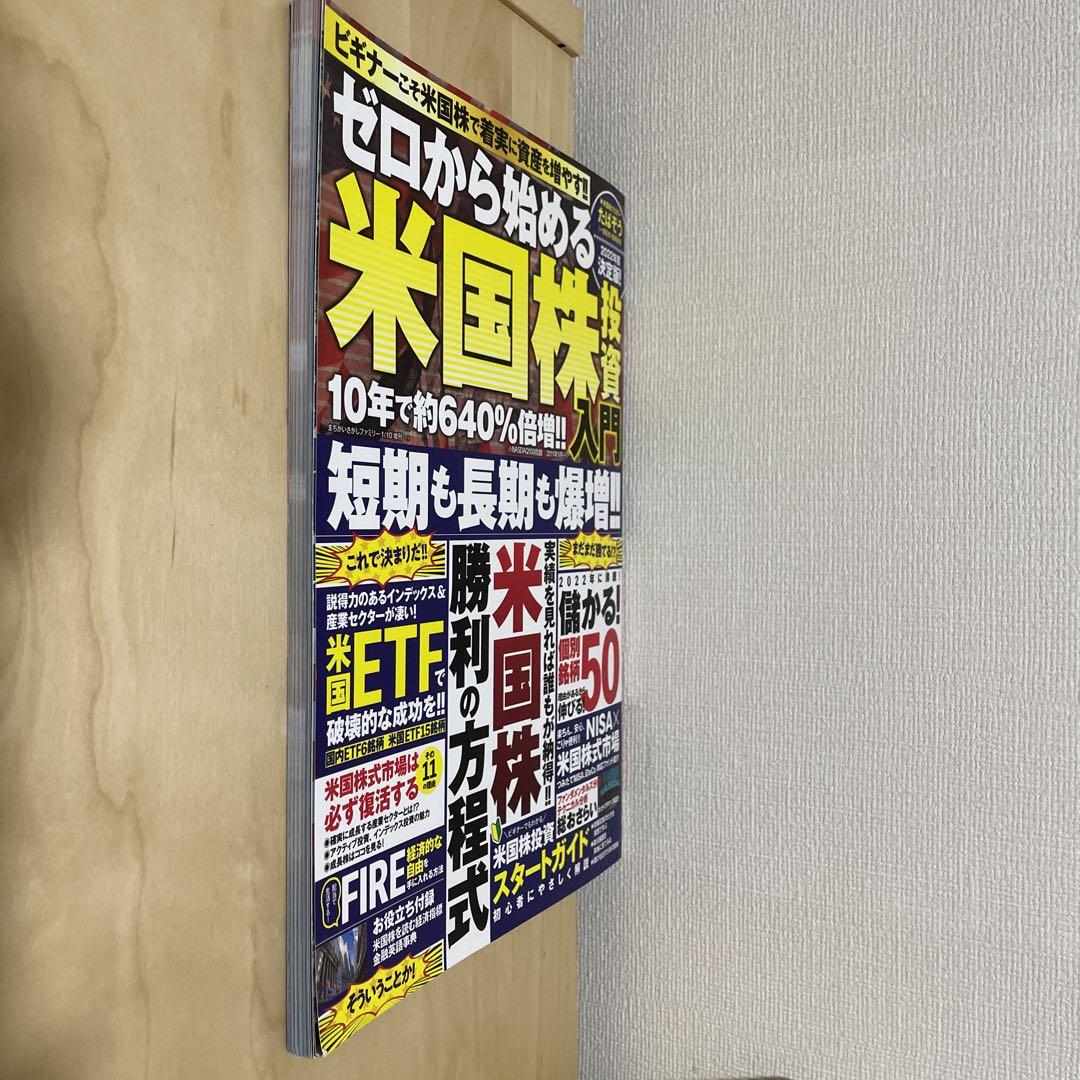 A Beginner's Guide to Investing in US Stocks 2022 January