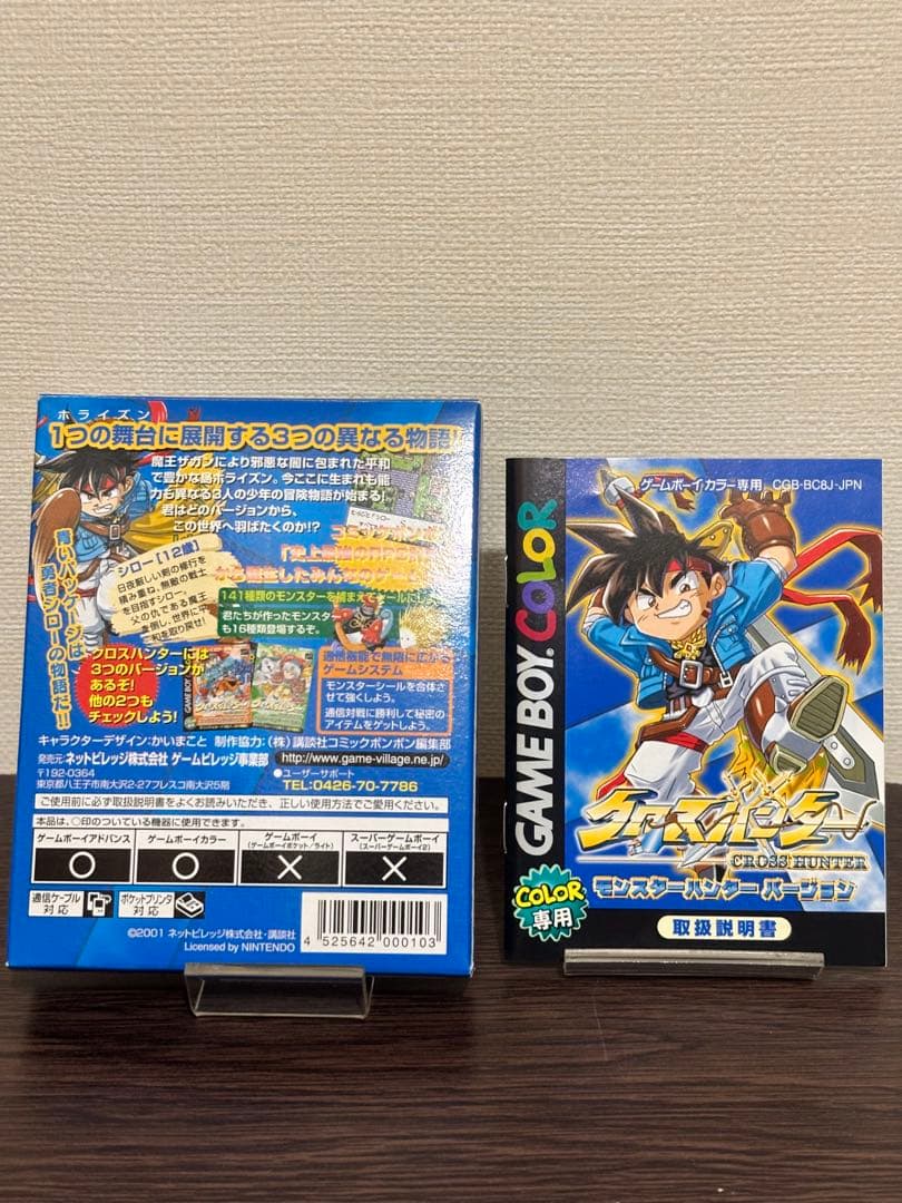 Game Boy Color Software Cross Hunter Monster Hunter Version