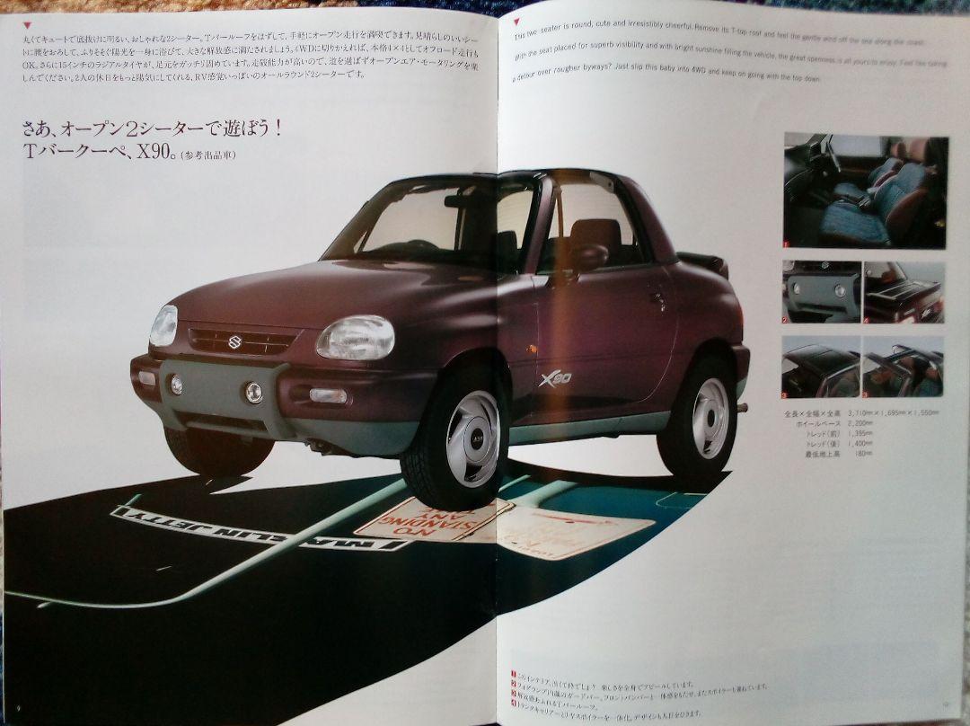 Car Catalog:1990 Suzuki General