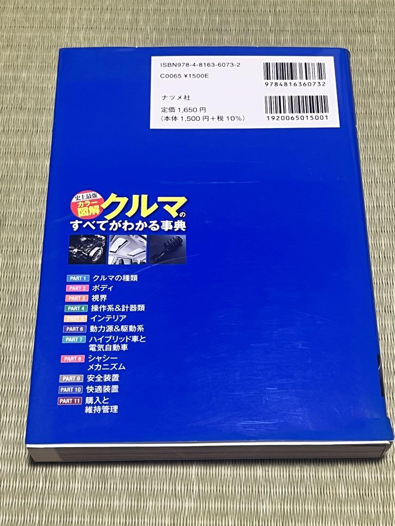 A Comprehensive Guide to Cars