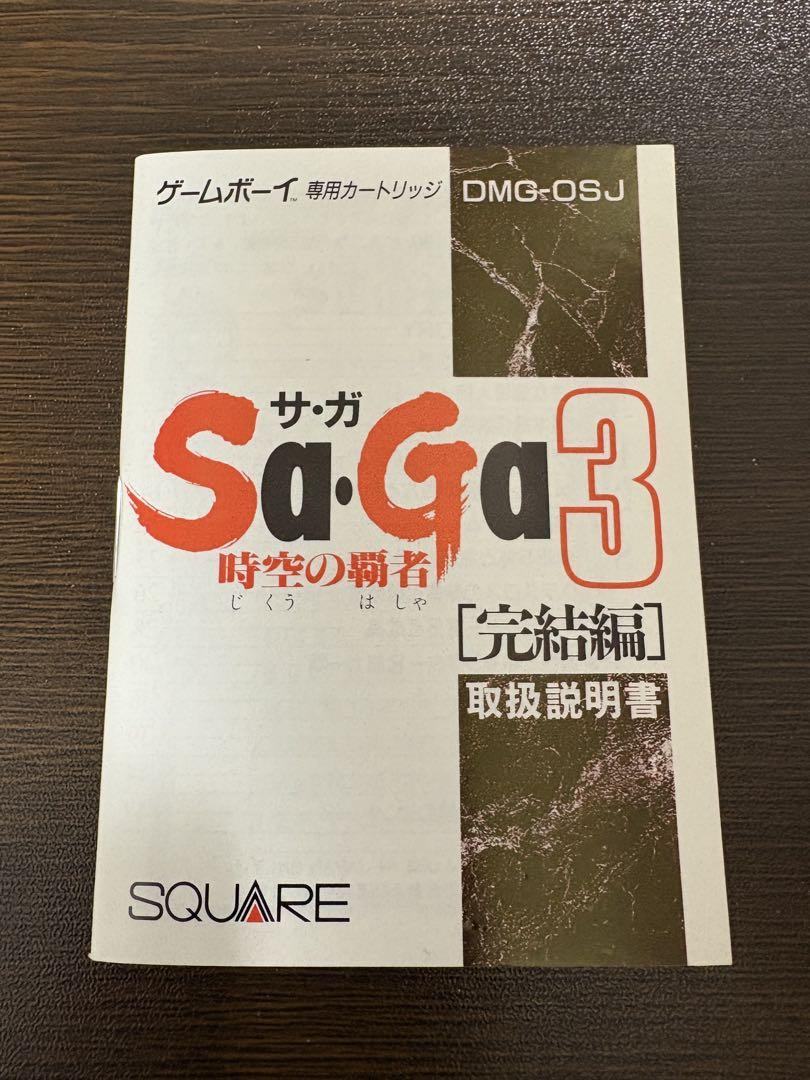 Saga 3 Time Space Conqueror Game Boy Software