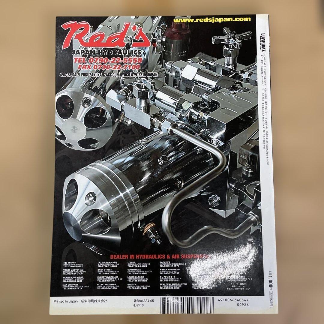 LOWRIDAZ & NEWSTYLE vol.24