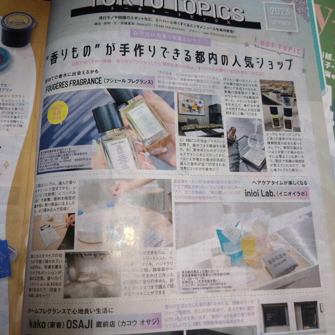 Takashi Takahashi Cover Hot Pepper Beauty October 2023 3-Volume Set