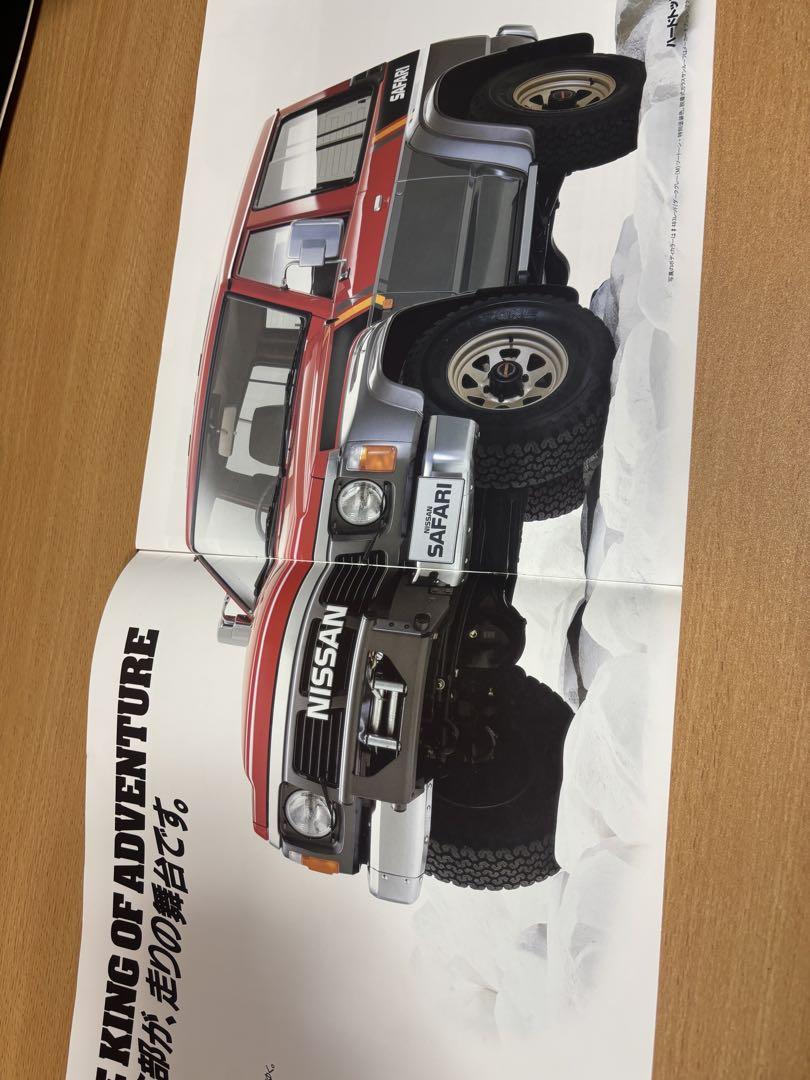 Nissan Safari Catalog