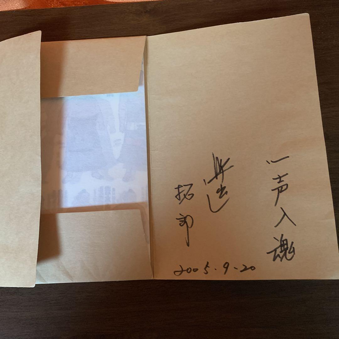 Sumo Board 2005 Autumn Tournament