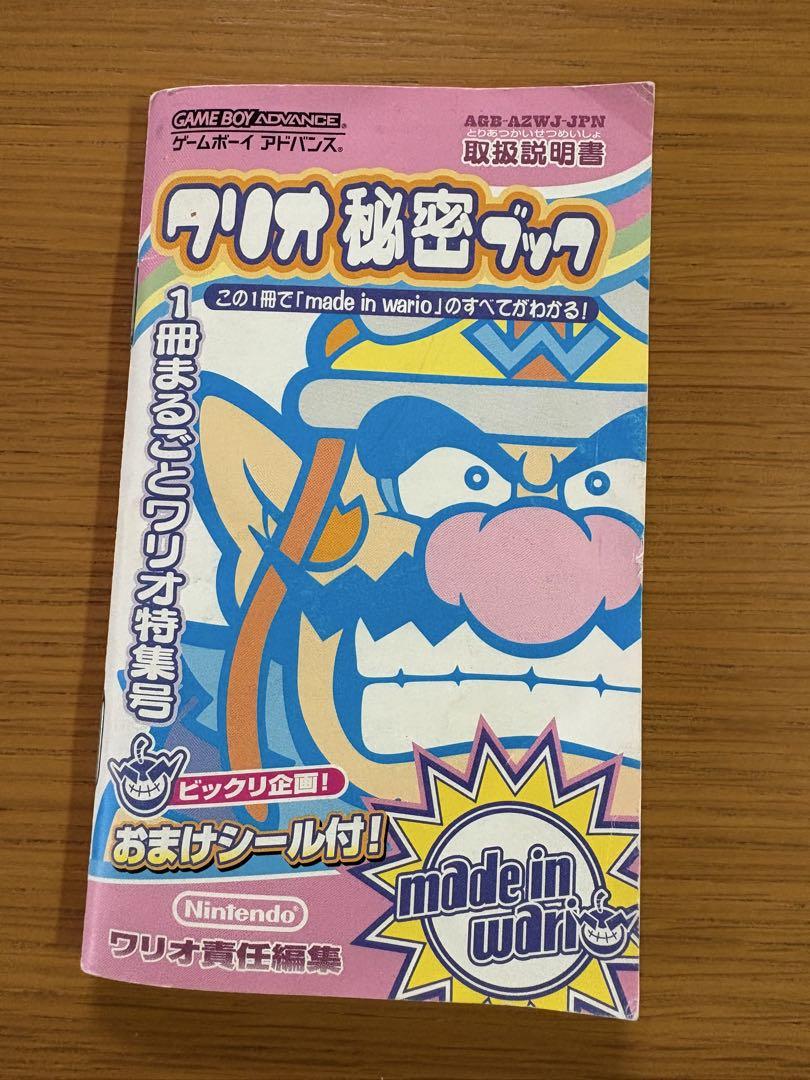Made in Wario Game Boy Advance