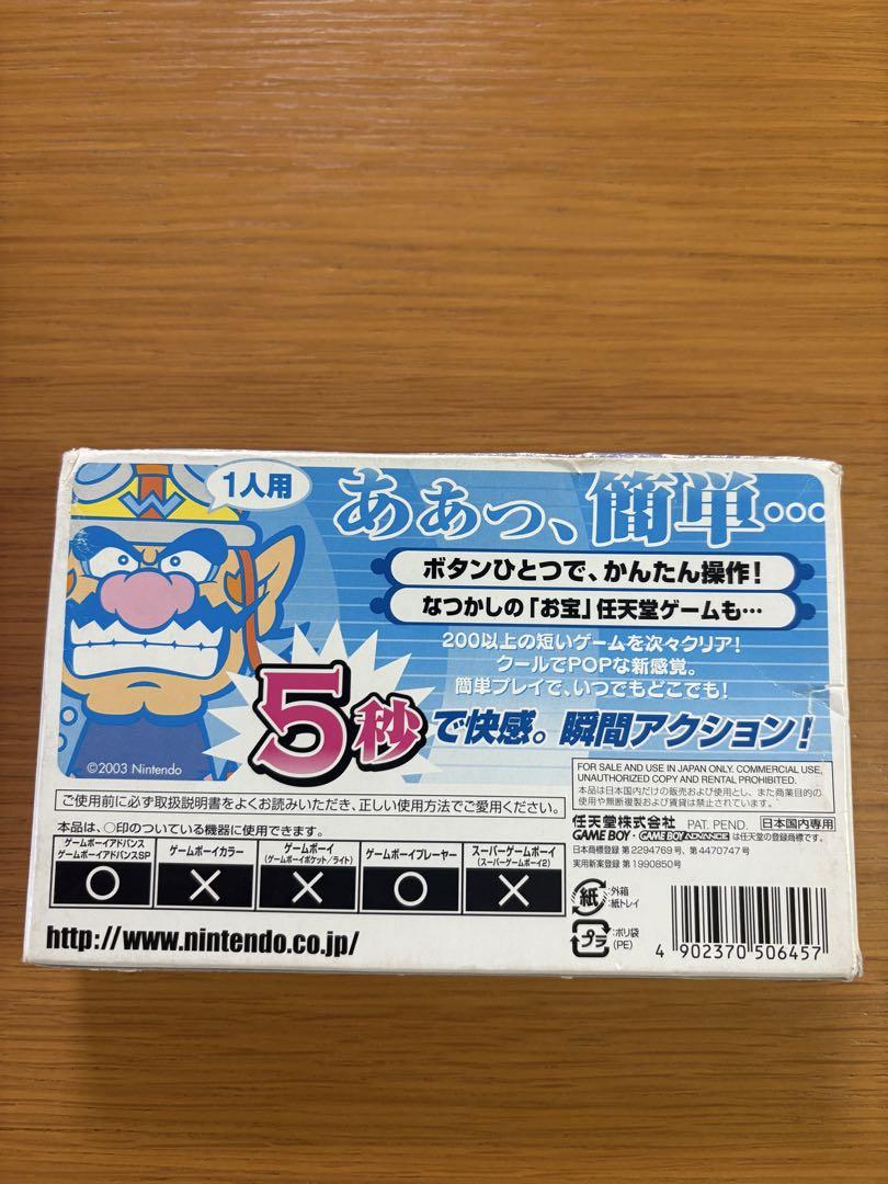Made in Wario Game Boy Advance
