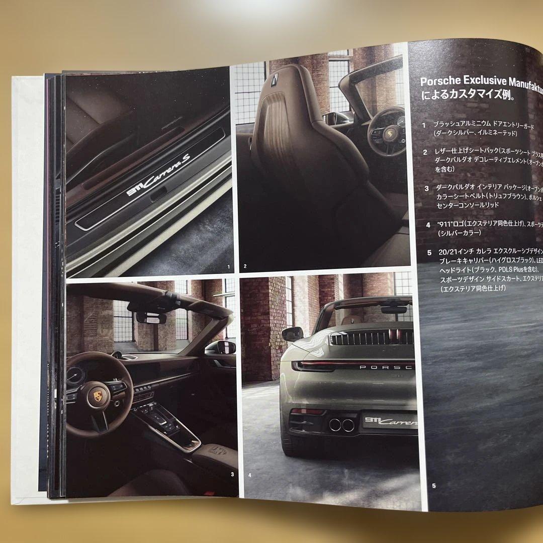 Porsche 911 Carrera S Catalog