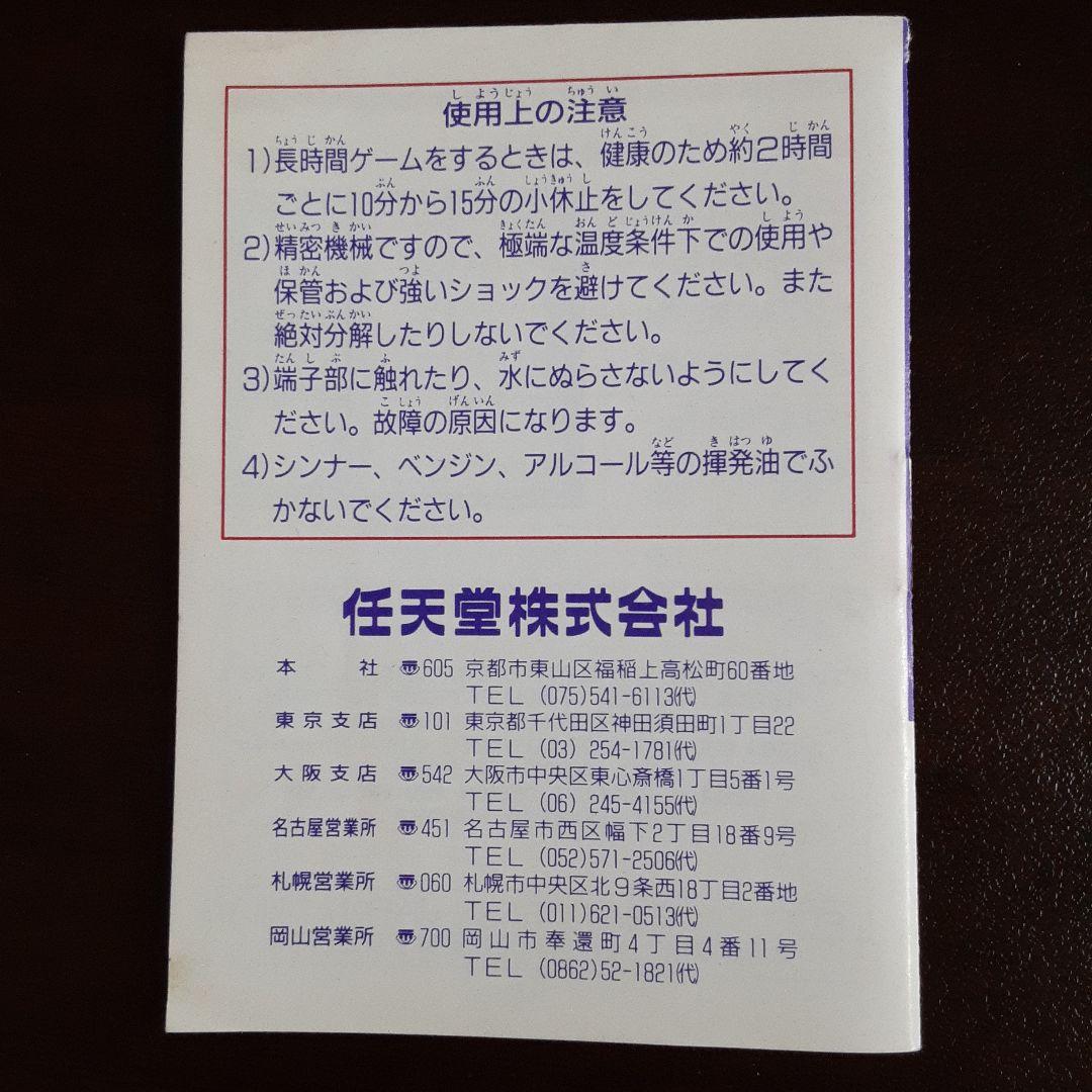 Tetris Instruction Manual for Game Boy