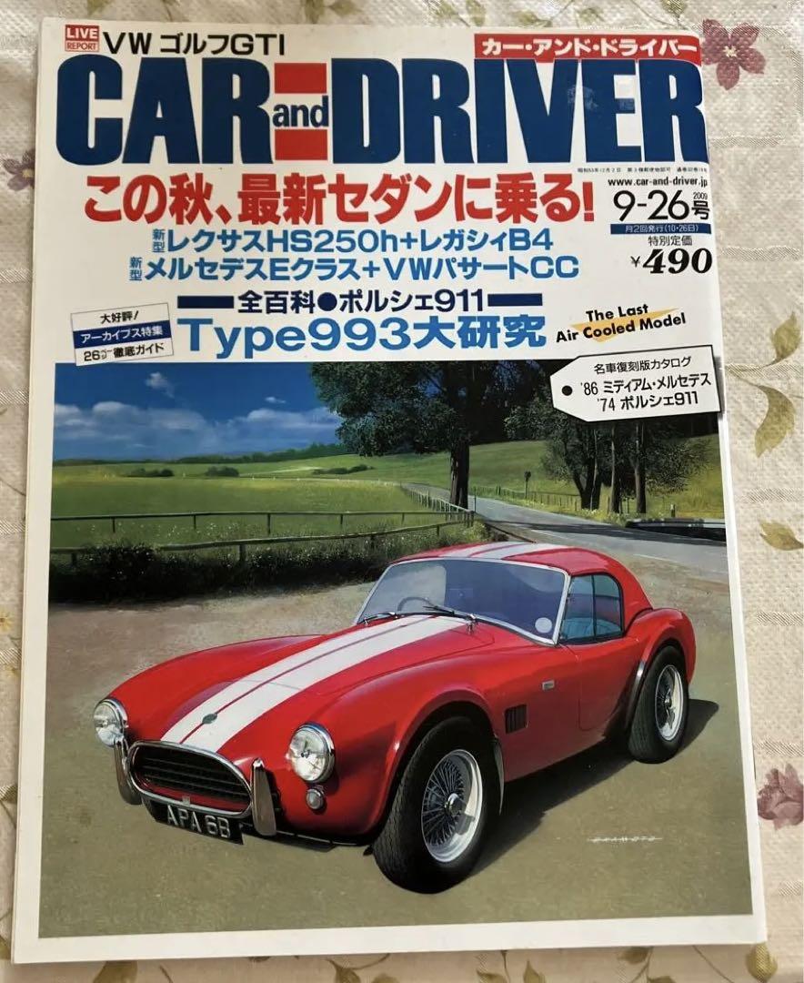 Car and Driver 9-26 Issue