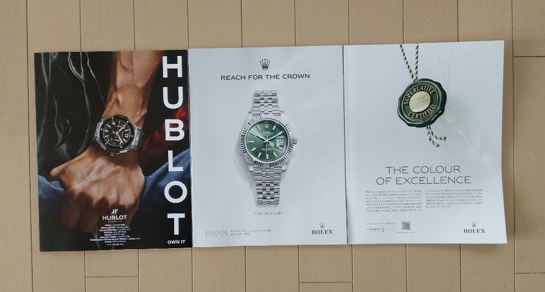 Mercedes-Benz Magazine 3-Volume Set