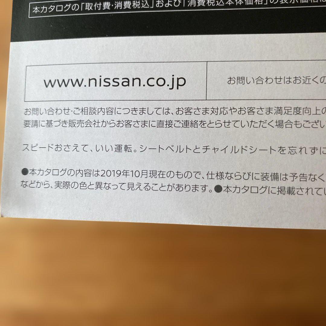 Nissan Skyline R35 GTR Original Catalog Option Catalog Set