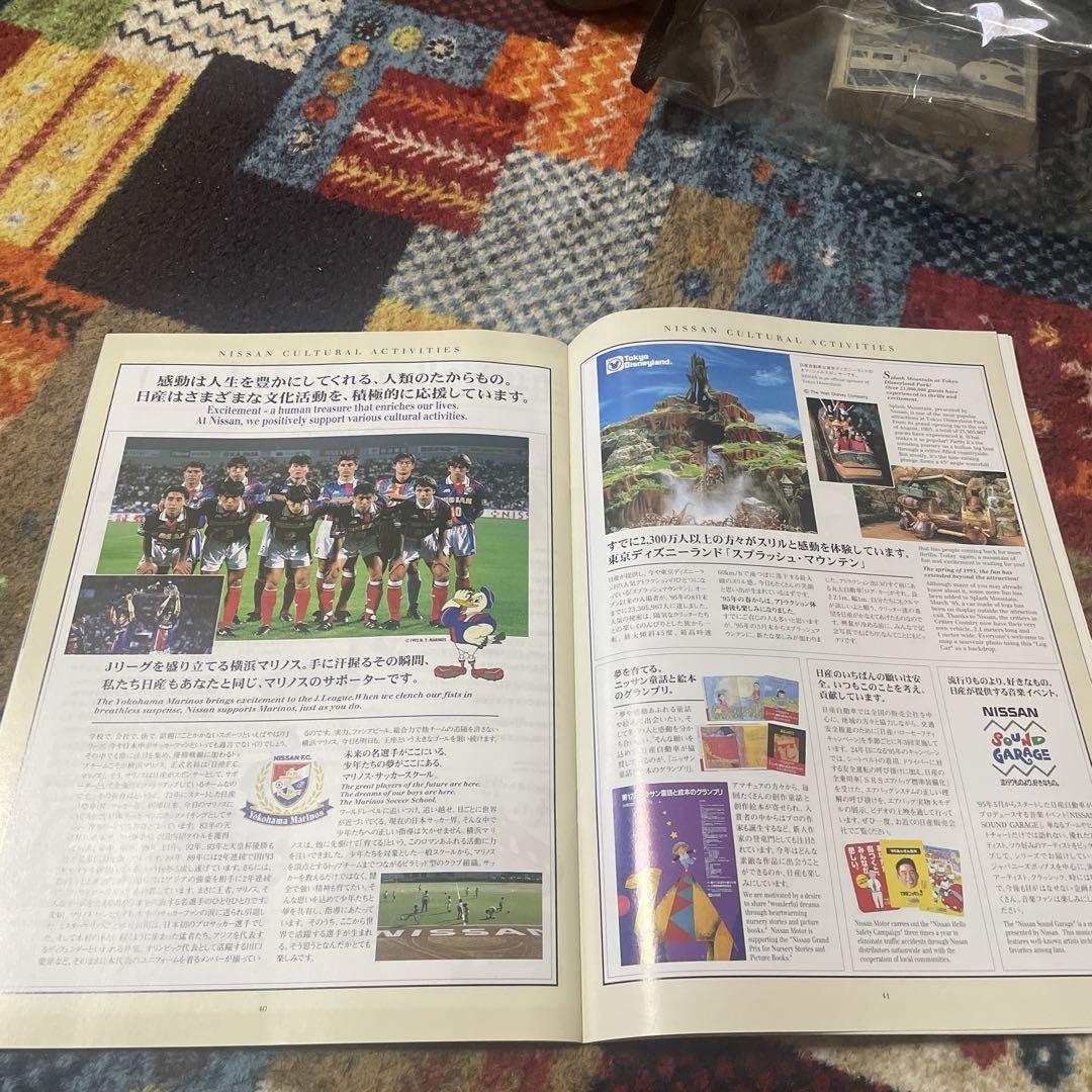 NISSAN 31st Tokyo Motor Show Magazine