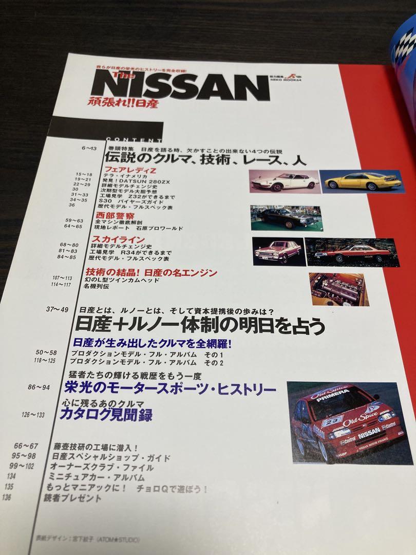 The Nissan