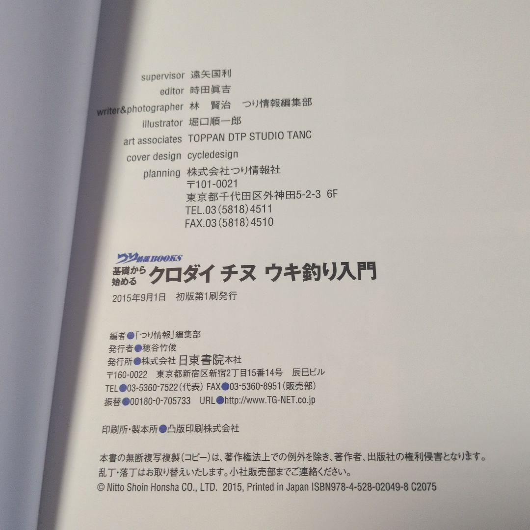 A Beginner's Guide to Chum Salmon Fishing