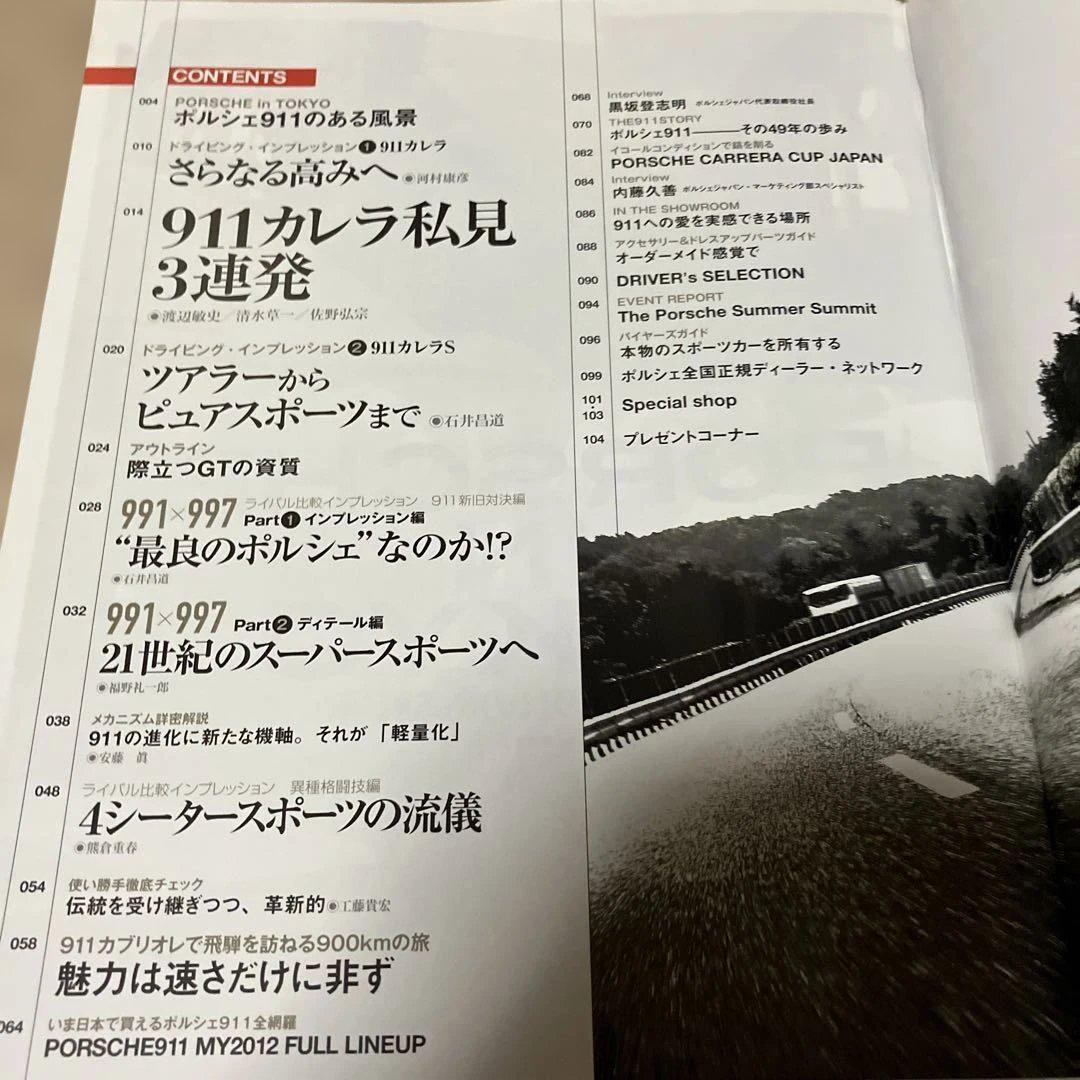 All About Porsche 911