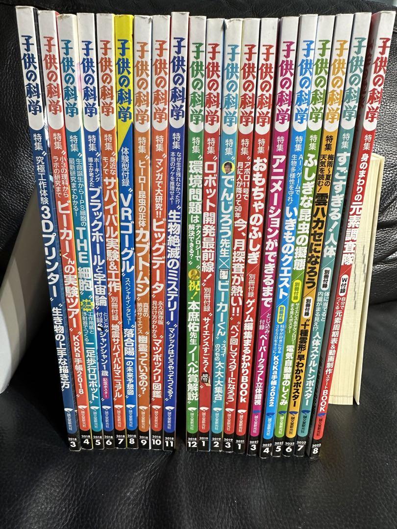 20 Volumes Science for Children Middle School Entrance Exam