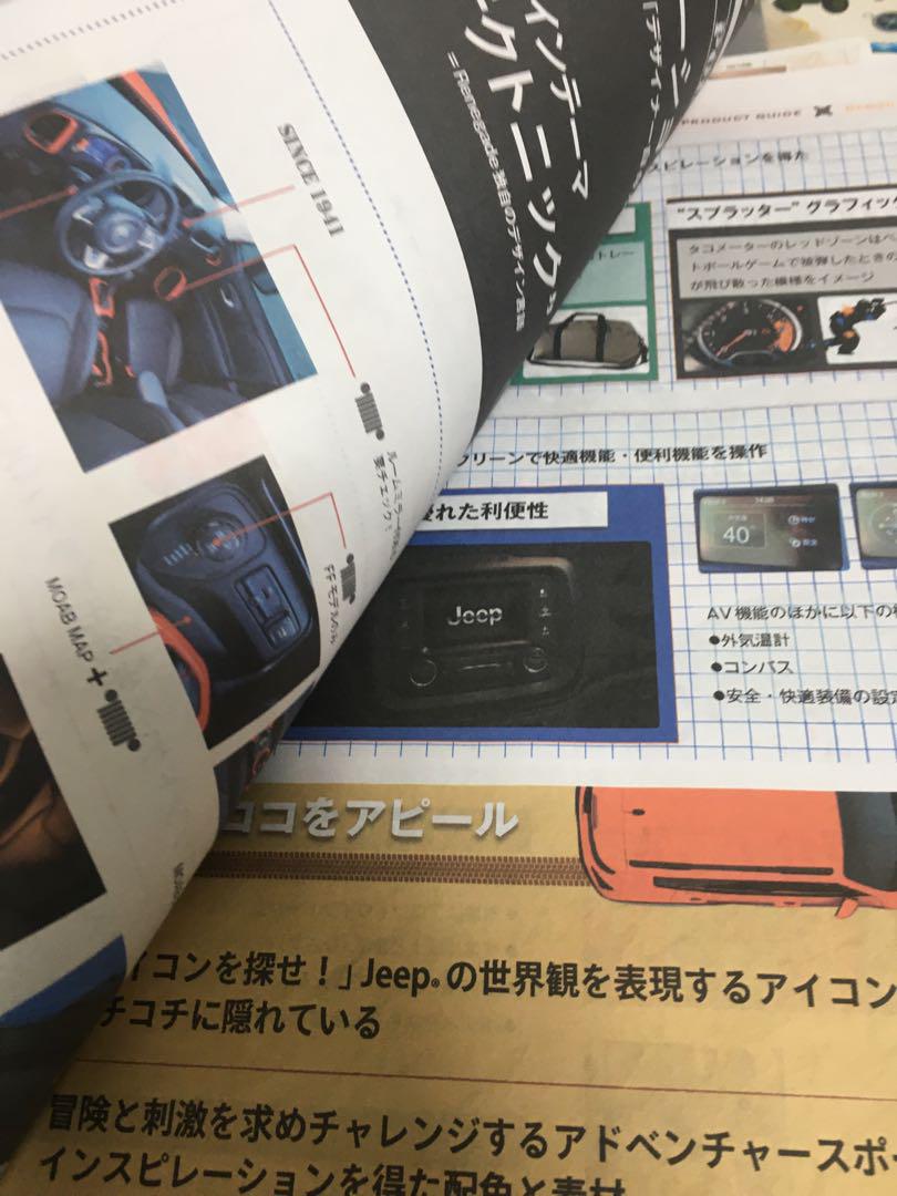 Rare Jeep 2015 Seal Calendar Renegade Sales Talk Materials