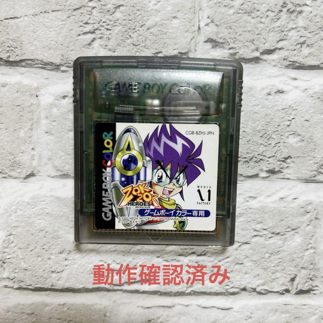 Ultimate Ultimate Game Boy Color