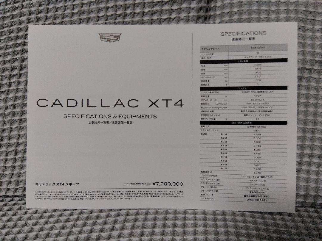 Cadillac XT4
