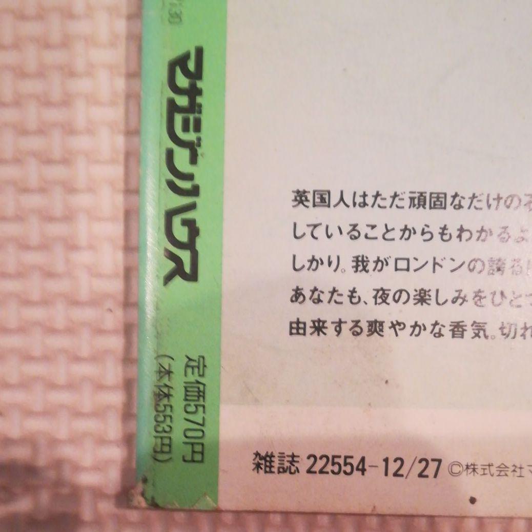 Magazine Galibier December 27, 1990