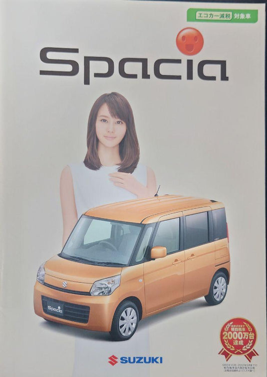 "First Generation Suzuki Spacia & Accessories 38 Pages 2013.2 Edition"