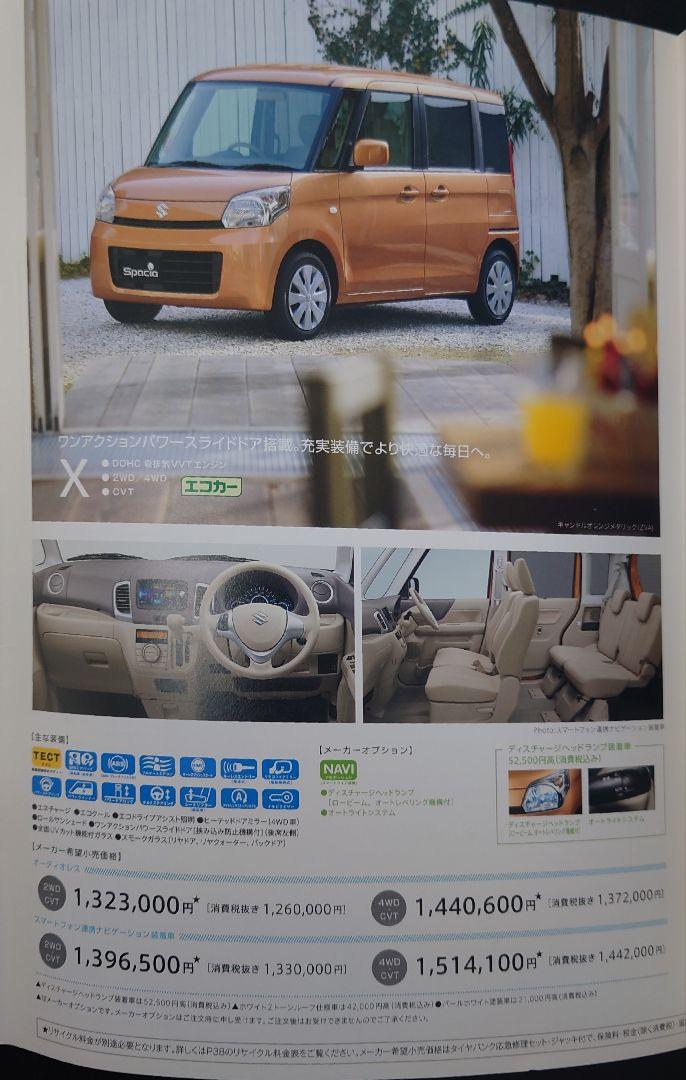 "First Generation Suzuki Spacia & Accessories 38 Pages 2013.2 Edition"