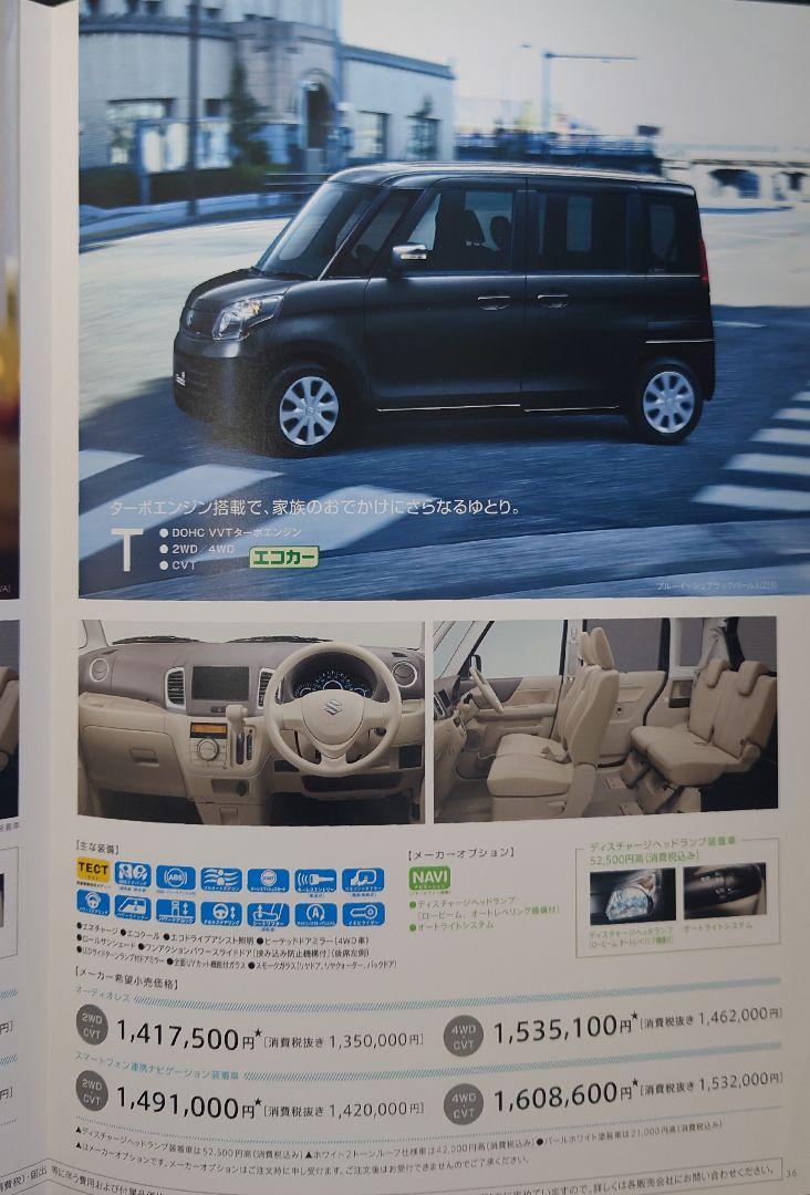 "First Generation Suzuki Spacia & Accessories 38 Pages 2013.2 Edition"