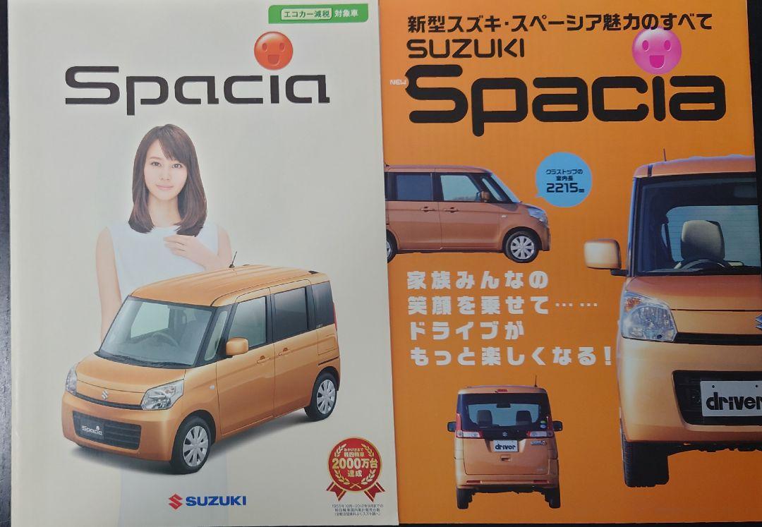 "First Generation Suzuki Spacia & Accessories 38 Pages 2013.2 Edition"