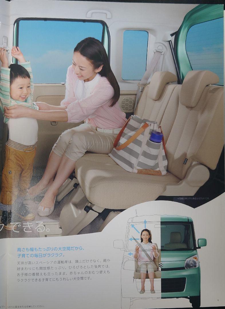 "First Generation Suzuki Spacia & Accessories 38 Pages 2013.2 Edition"