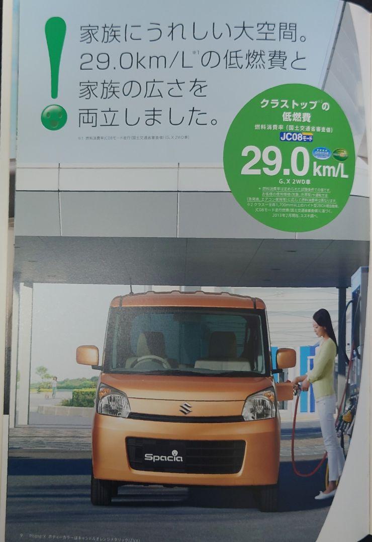 "First Generation Suzuki Spacia & Accessories 38 Pages 2013.2 Edition"