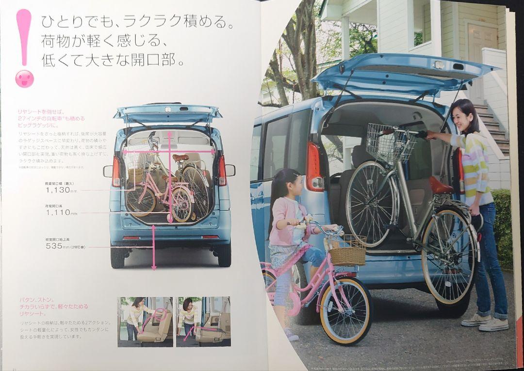 "First Generation Suzuki Spacia & Accessories 38 Pages 2013.2 Edition"