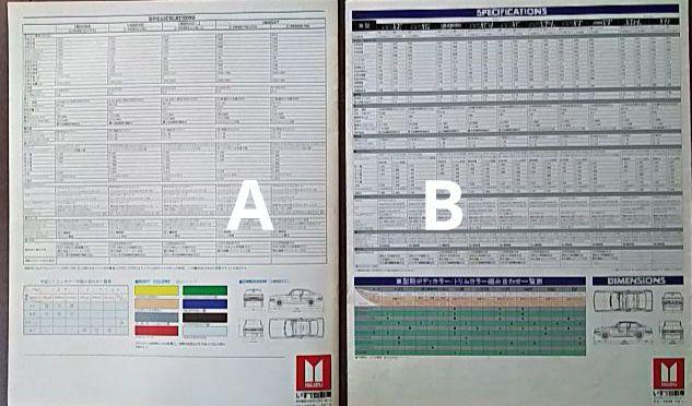 Car Catalog: 1977 & 79 Isuzu 117 Coupe 2-Set