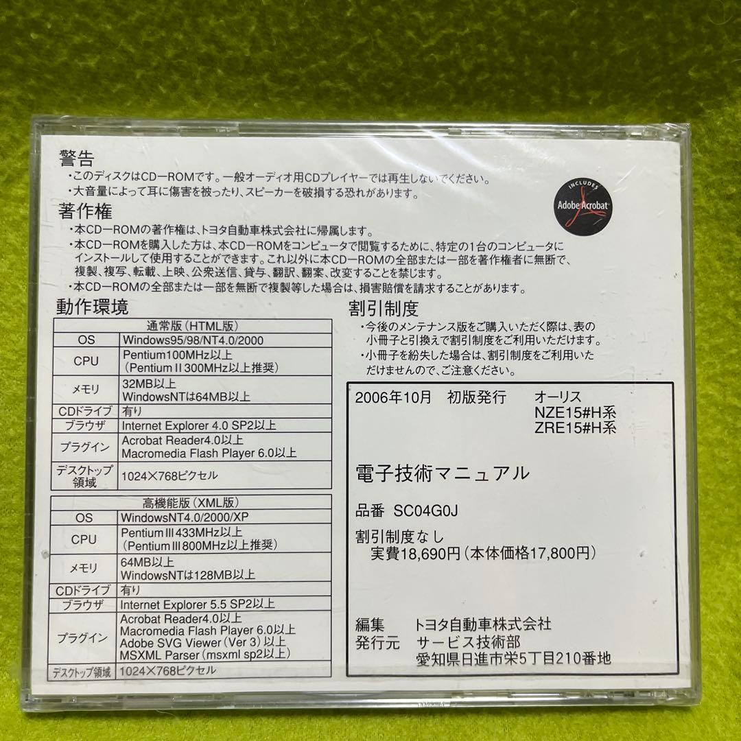 AURIS Electronic Technology Manual NZE15/ZRE15