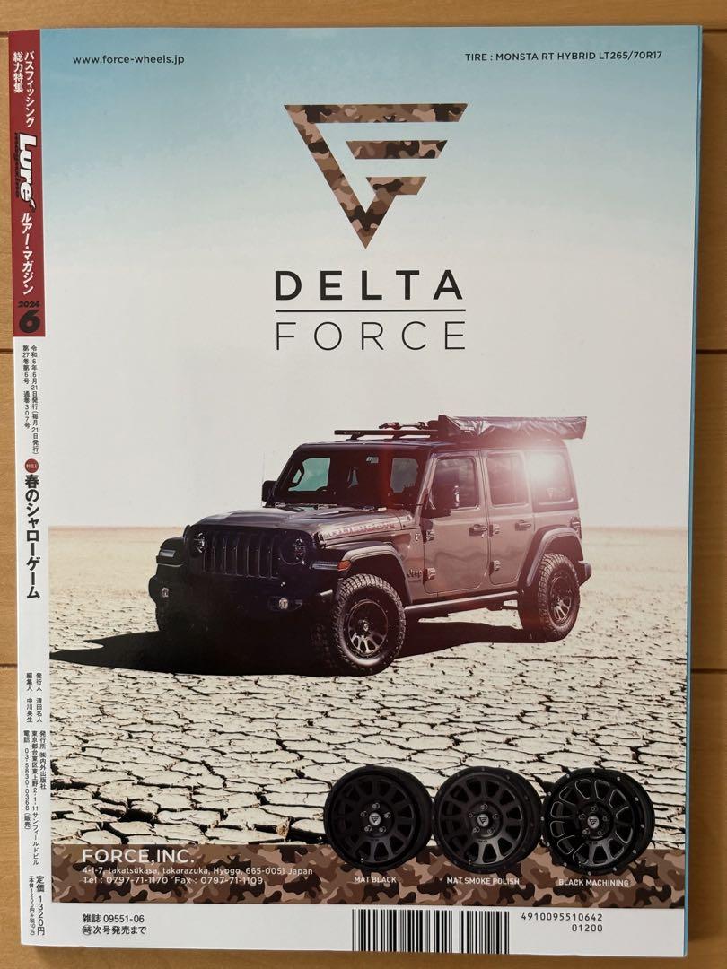 Lure Magazine (2024 June Issue)