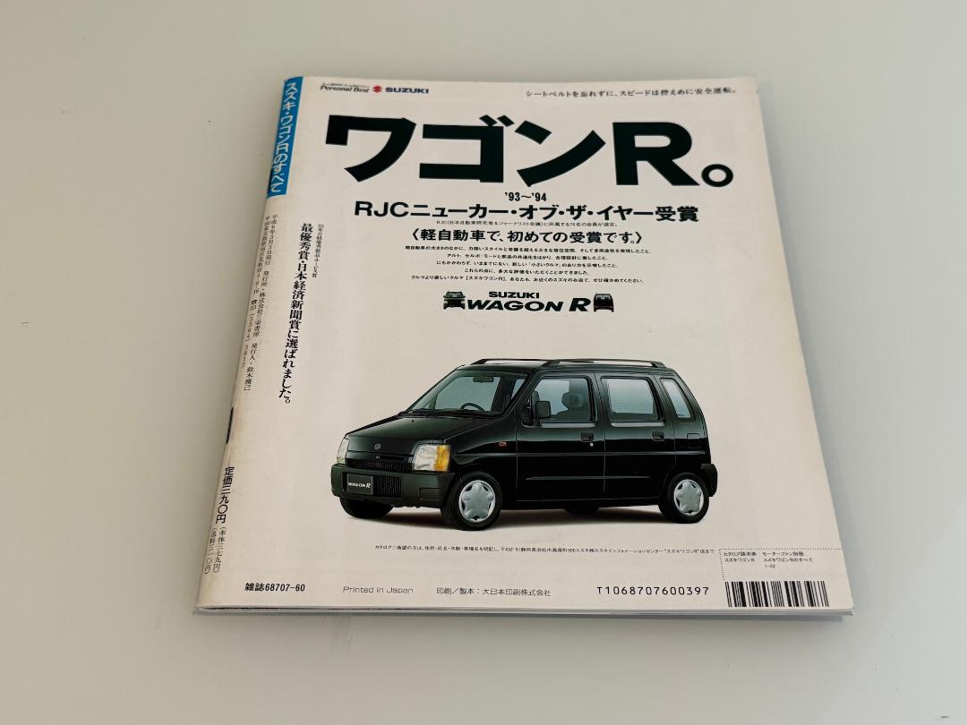 Motor Fan Special Edition Suzuki Wagon R Complete Guide