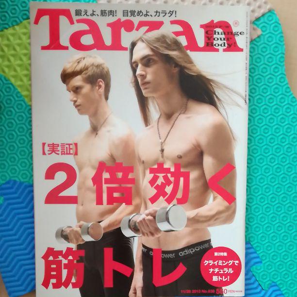 Tarzan 2 Times Effective Muscle Training