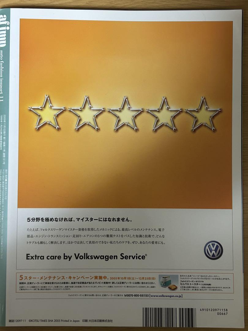 af imp. (Auto Fashion Impression) November 2005