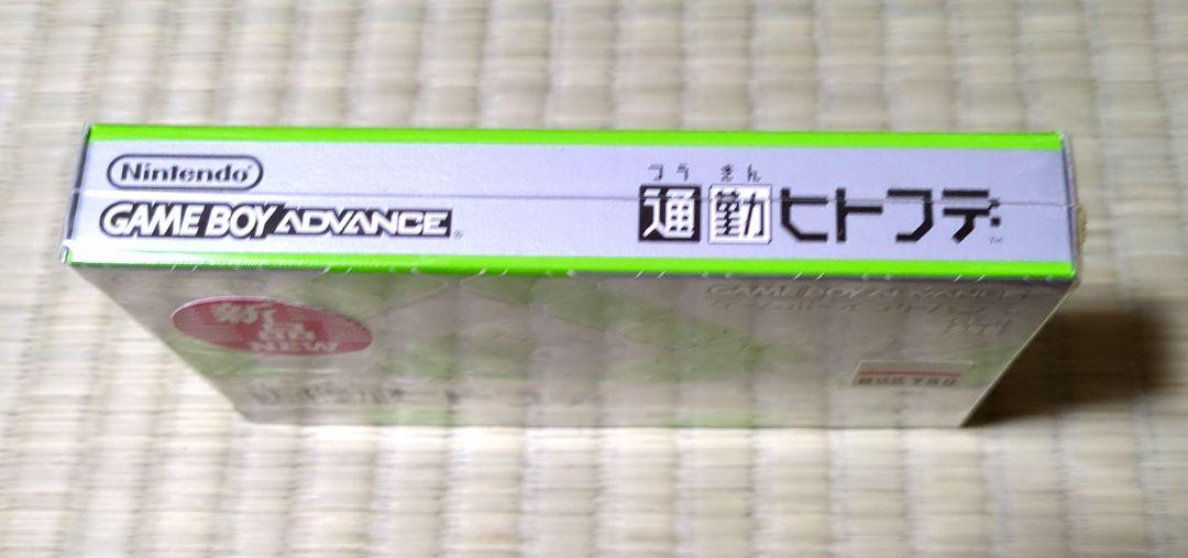 New Sealed GBA Game: Commuter Hitode