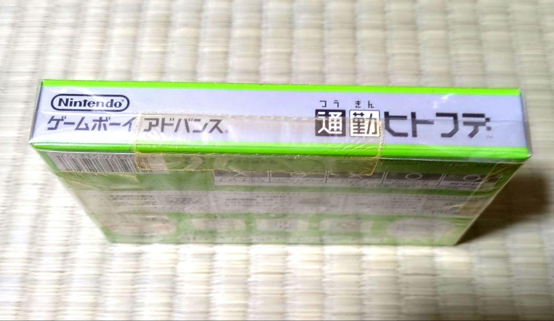 New Sealed GBA Game: Commuter Hitode