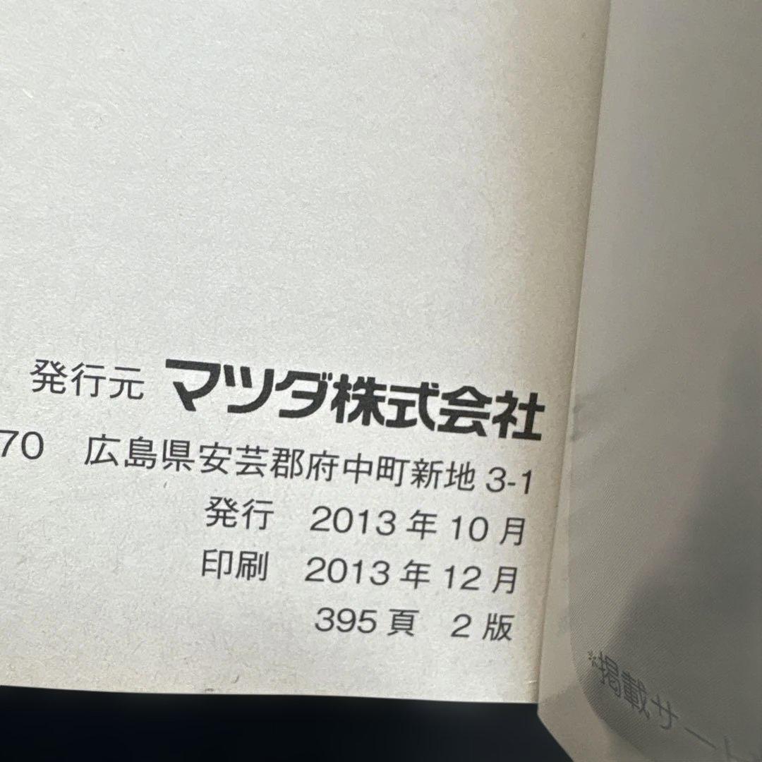 Mazda CX-5 Owner's Manual & Navigation System Owner's Manual 2-Book Set Management 124